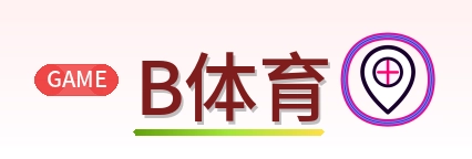 B体育 LOGO
